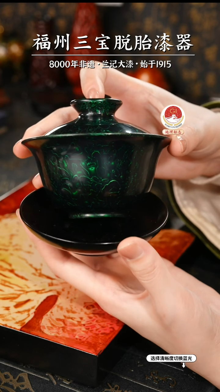 【闪购商品】大漆漆器 金虫绿金三才盖碗