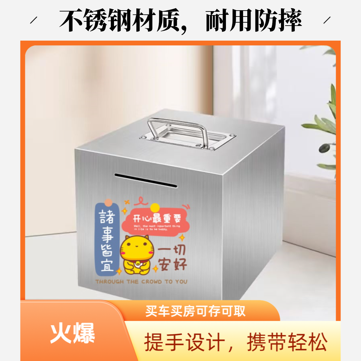 不锈钢存钱罐手提款可存可取3D立体水晶彩印儿童学生爆款储钱罐