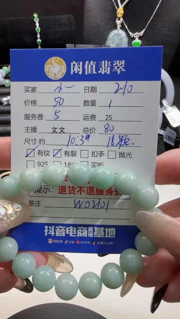 【闪购商品】翡翠手串未镶嵌翡翠珠串