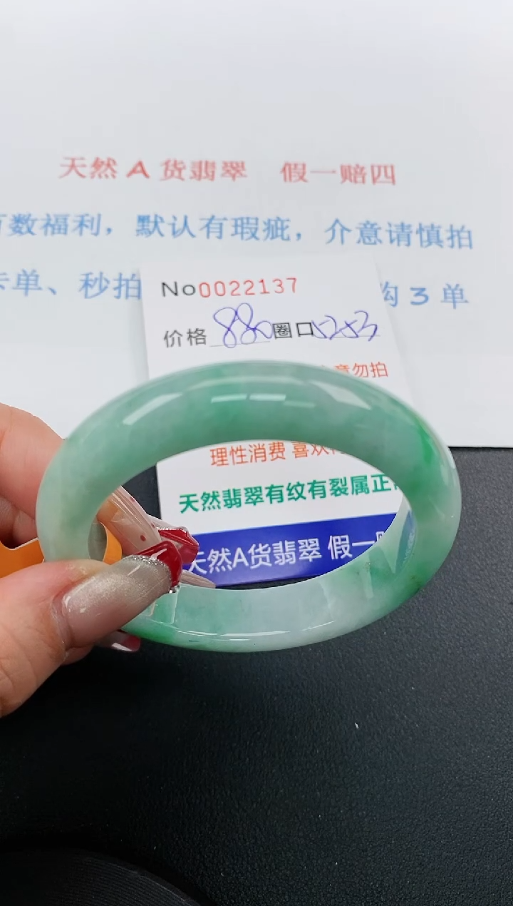 【闪购商品】翡翠手镯未镶嵌天然A货翡翠未镶嵌0022137