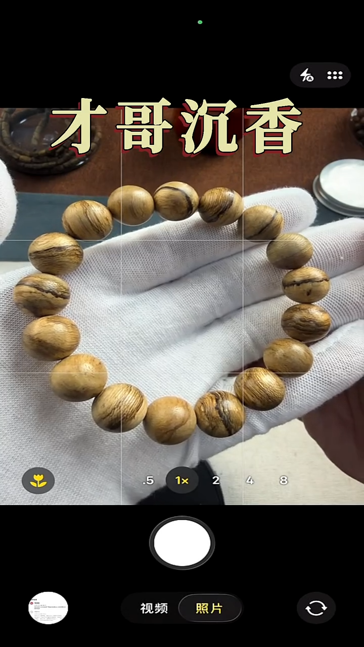 沉香手串天然野卡12mm达拉干