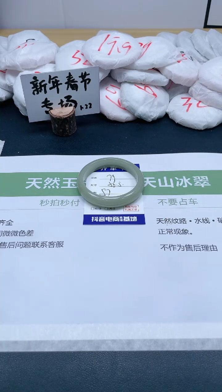 【闪购商品】石英质玉手镯未镶嵌79/56.5