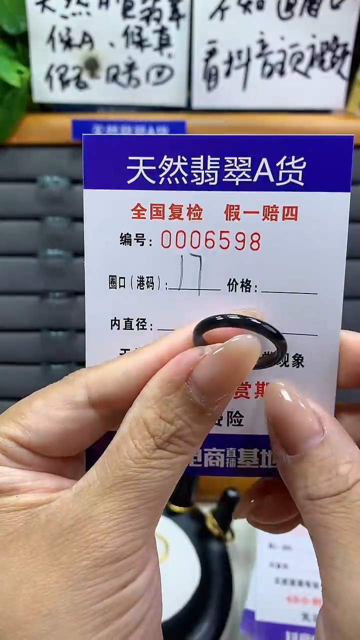 【闪购商品】翡翠戒指未镶嵌6598天然翡翠A货