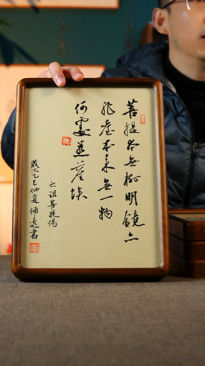 书法菩提本无树   A4