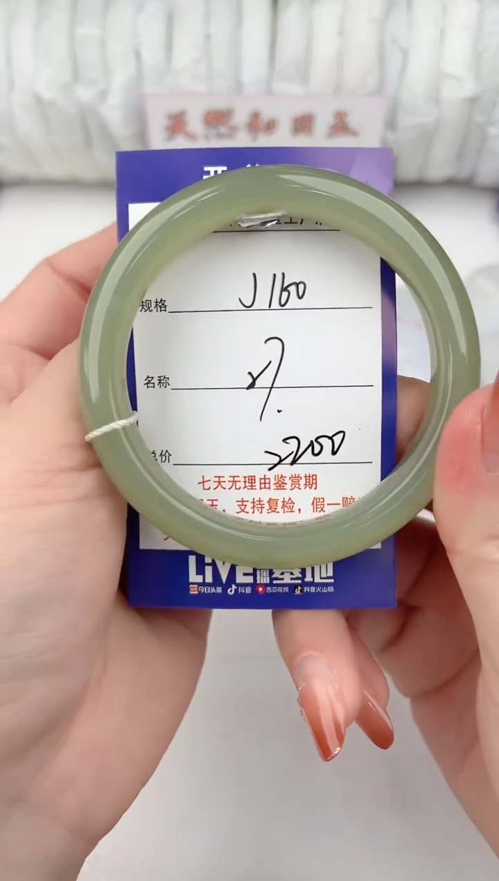 【闪购商品】和田玉手镯未镶嵌160颜色微差无瑕