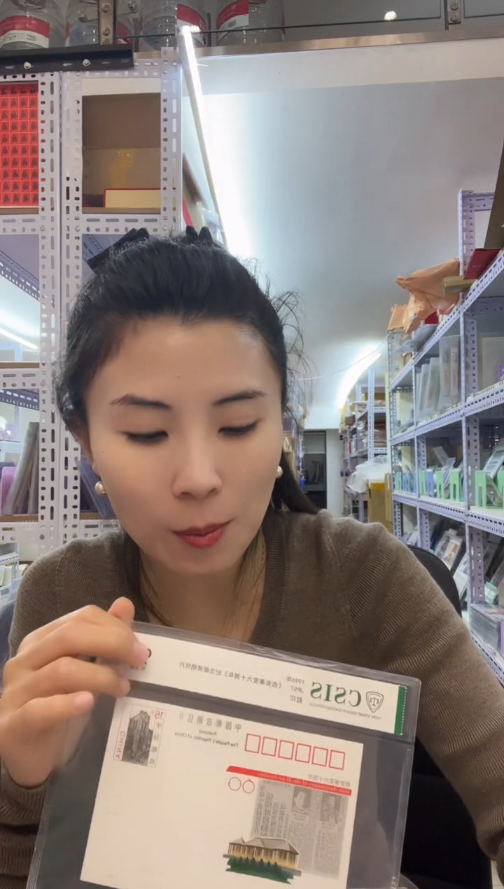 《西安事变六十周年》 纪念 明信片 片材