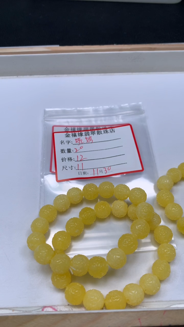 裸石蜜蜡未镶嵌雨*M95 蜜蜡 回纹珠11mm