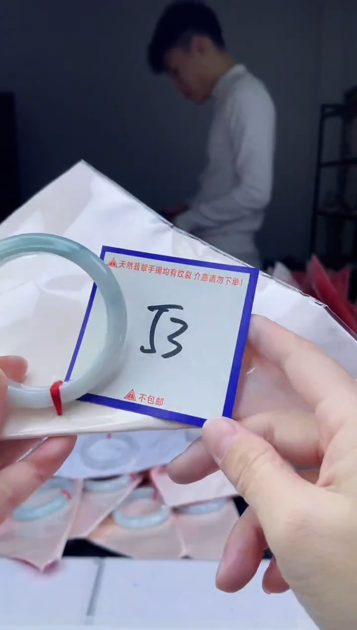 未镶嵌手镯翡翠我