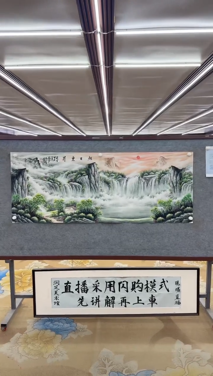 【闪购商品】绘画M邵明义-六尺-山水国画