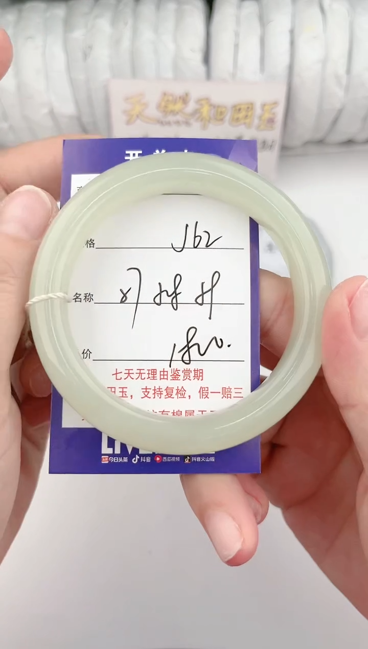 【闪购商品】和田玉手镯未镶嵌62颜色微差无瑕