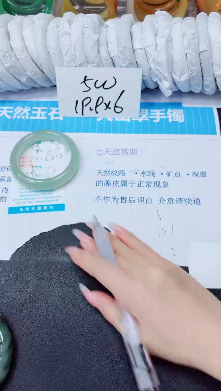 石英质玉手镯未镶嵌273/54.2