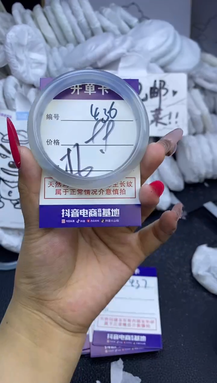 手镯玛瑙/玉髓未镶嵌436