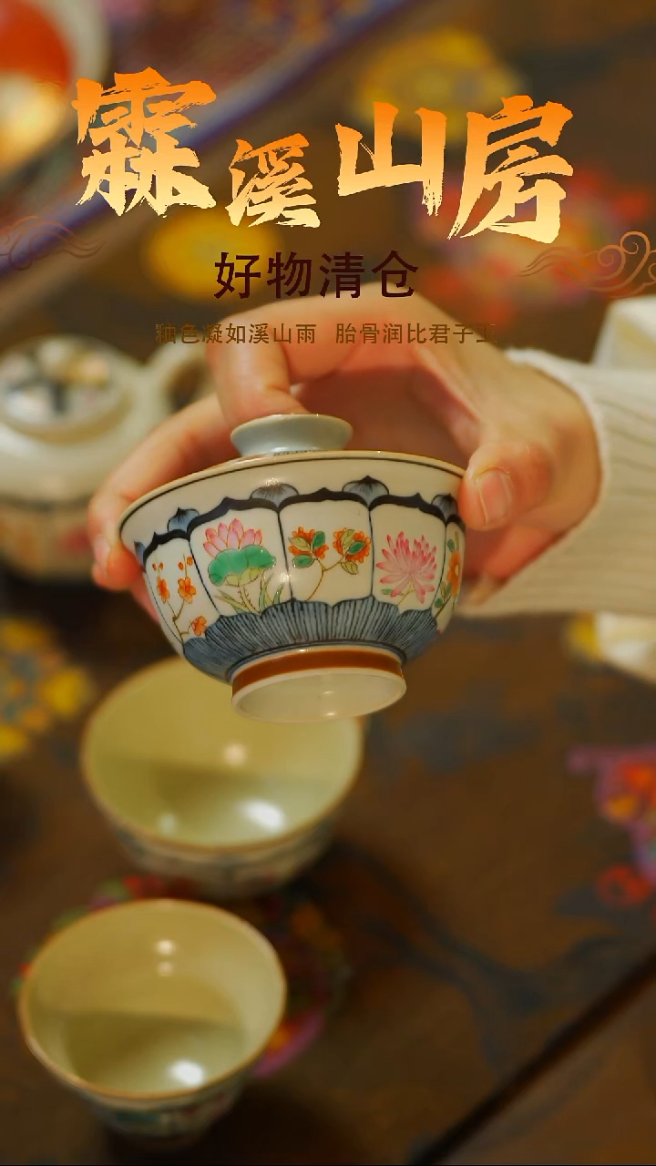 霖溪-|-新年快乐|景德镇手作器物手工同款--*