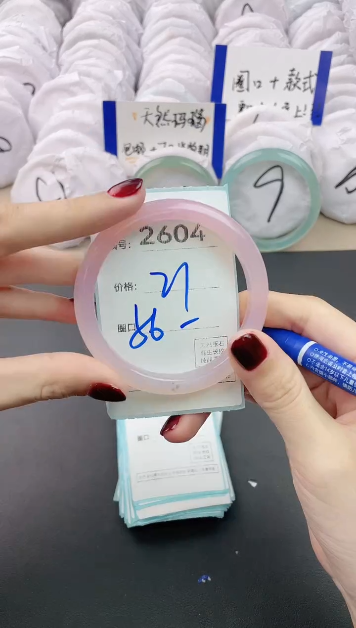 【闪购商品】玛瑙/玉髓手镯未镶嵌2604