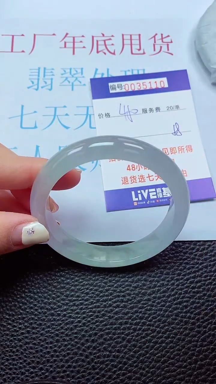 【闪购商品】以实物为准0000035110