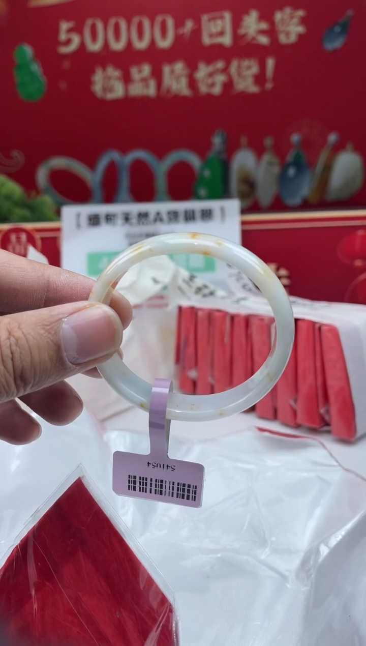 【闪购商品】翡翠手镯（贵妃镯）未镶嵌15手镯