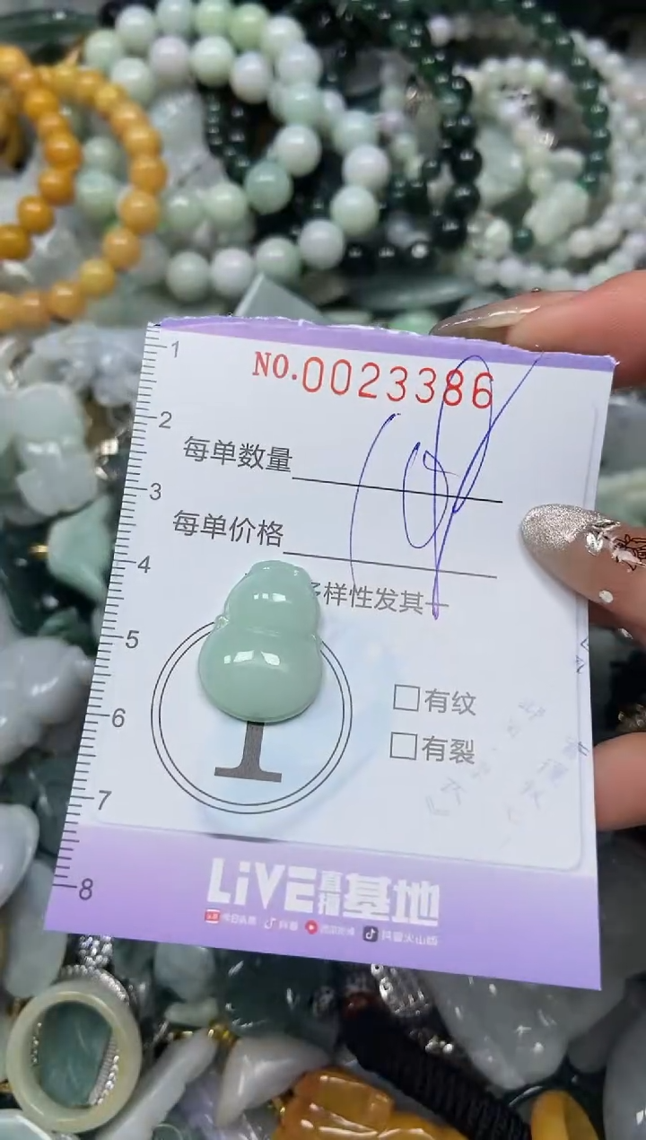 【闪购商品】翡翠颈饰未镶嵌闪购0023386