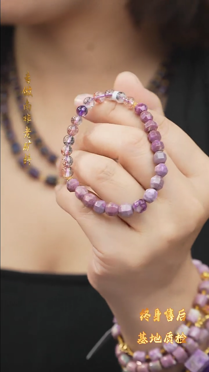 【闪购商品】苏纪石（舒俱来）DIY/多样性发一/手串未镶嵌Z10