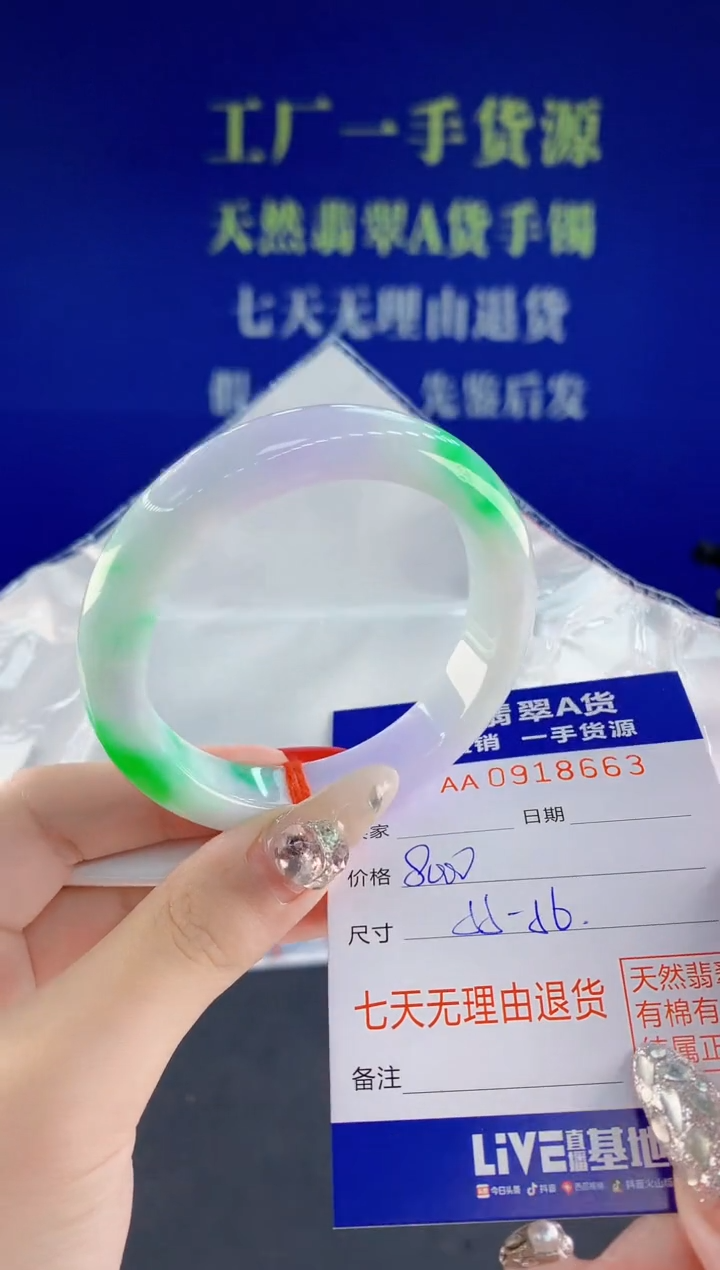 未镶嵌手镯翡翠63天然翡翠A货