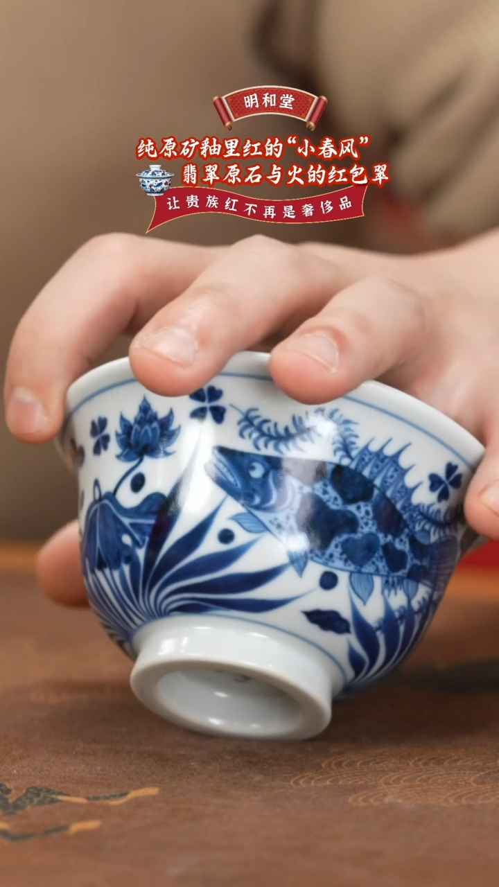 【闪购商品】杯观元之华鱼藻纹压手杯