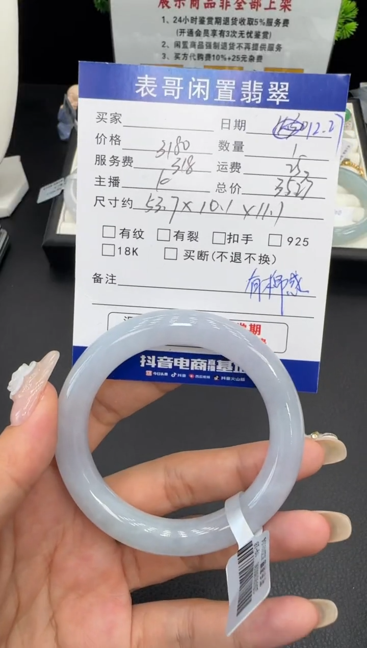 未镶嵌手镯翡翠翡翠手镯