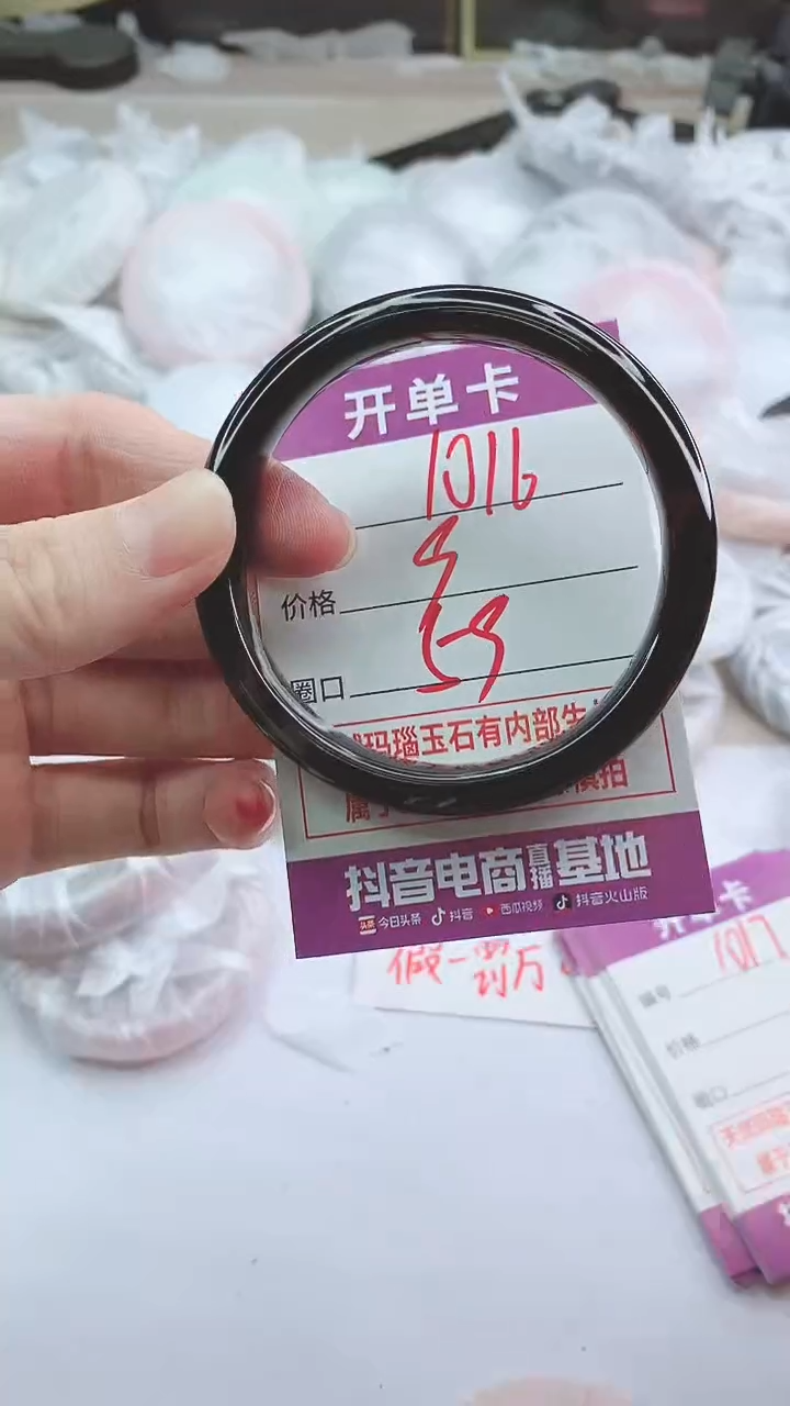 手镯玛瑙/玉髓未镶嵌1016