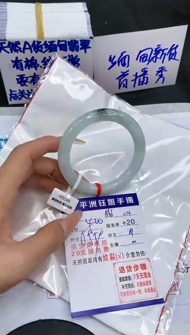 【闪购商品】翡翠手镯未镶嵌1111111111