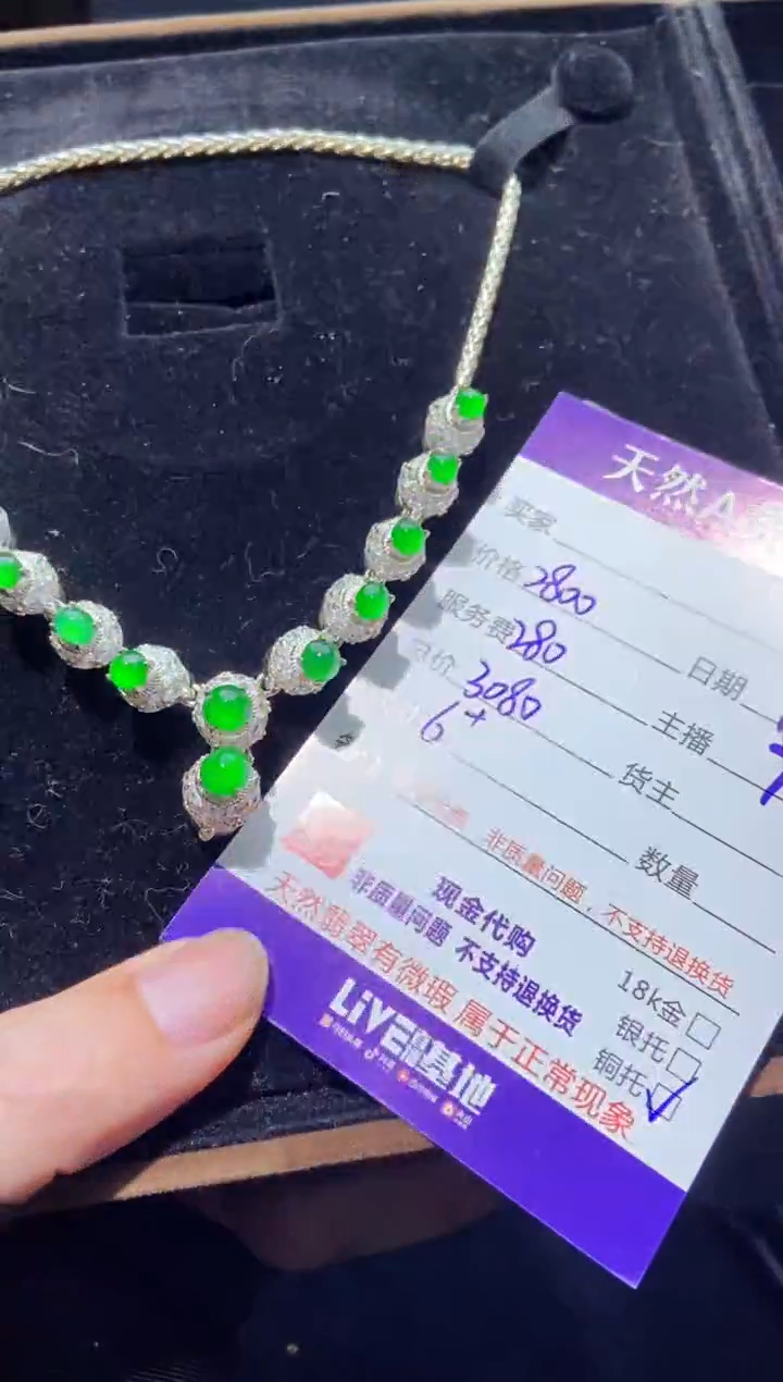【闪购商品】定制翡翠未镶嵌多样性发货0498260242