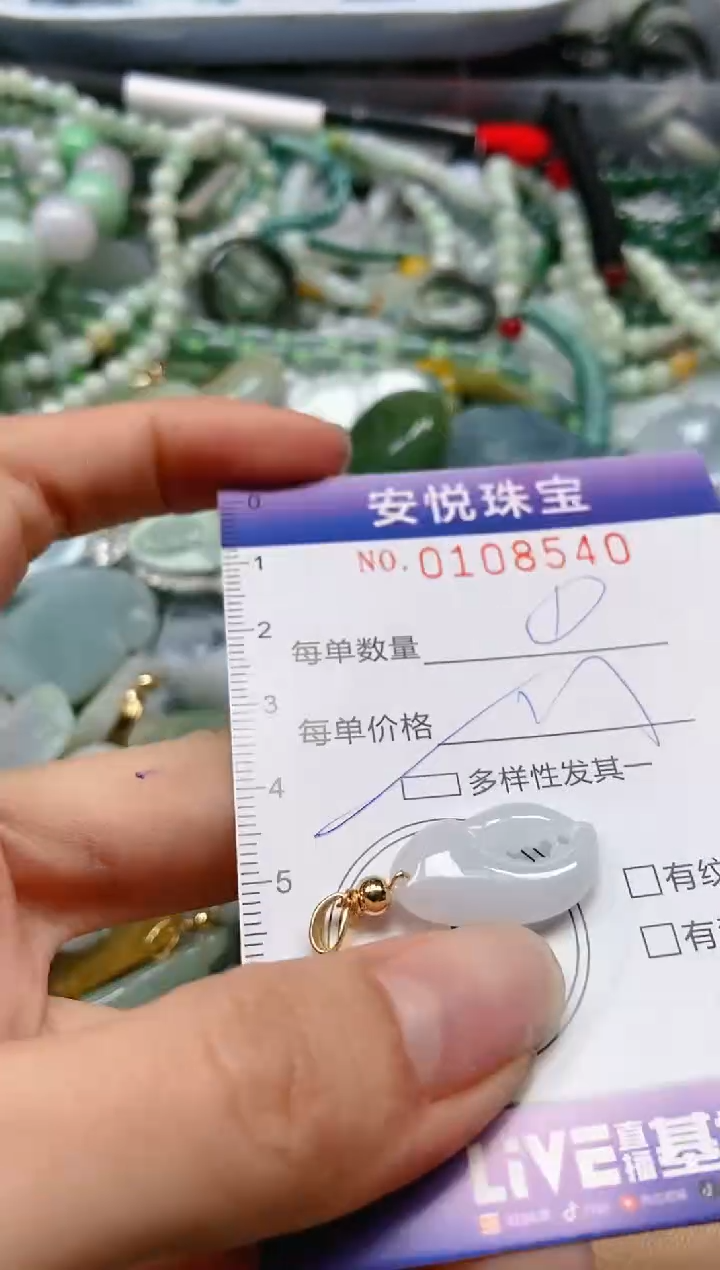 【闪购商品】翡翠颈饰未镶嵌闪购0108540多样性发其一