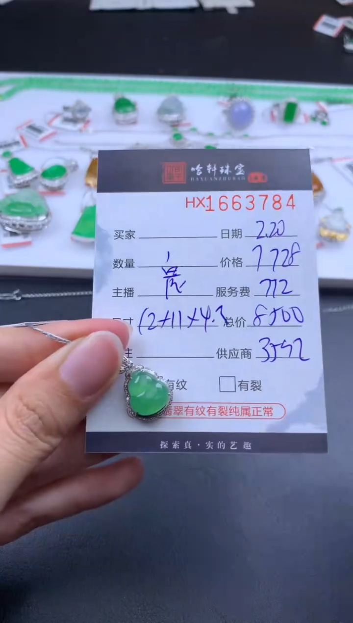 【闪购商品】翡翠挂件未镶嵌哈轩 挂件1