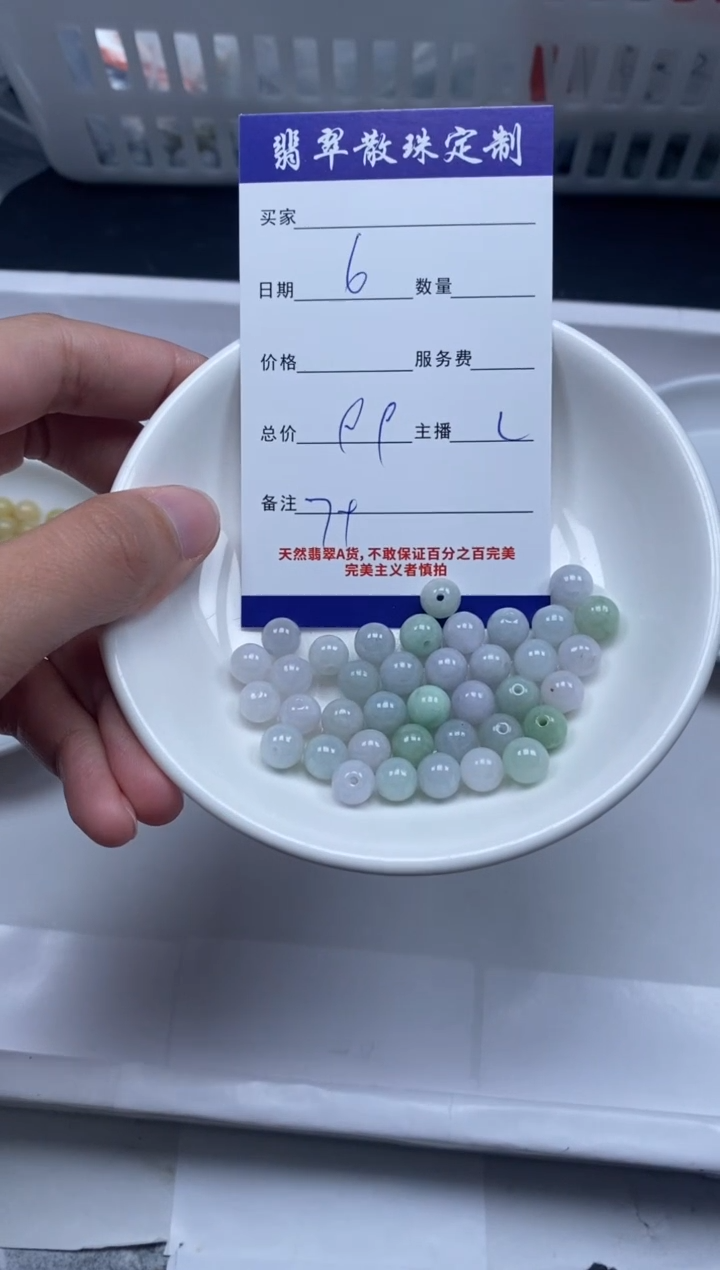 【闪购商品】翡翠颈饰未镶嵌贞城散珠批发DIY