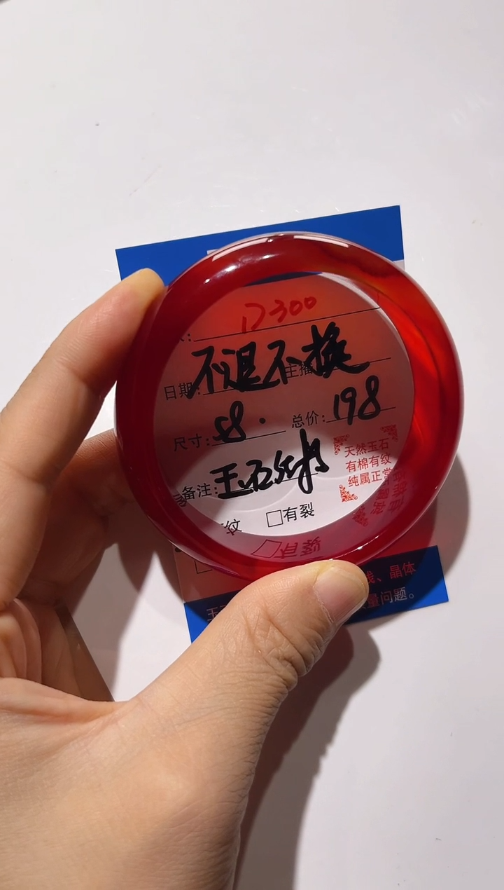 手镯玛瑙/玉髓未镶嵌用****7D300
