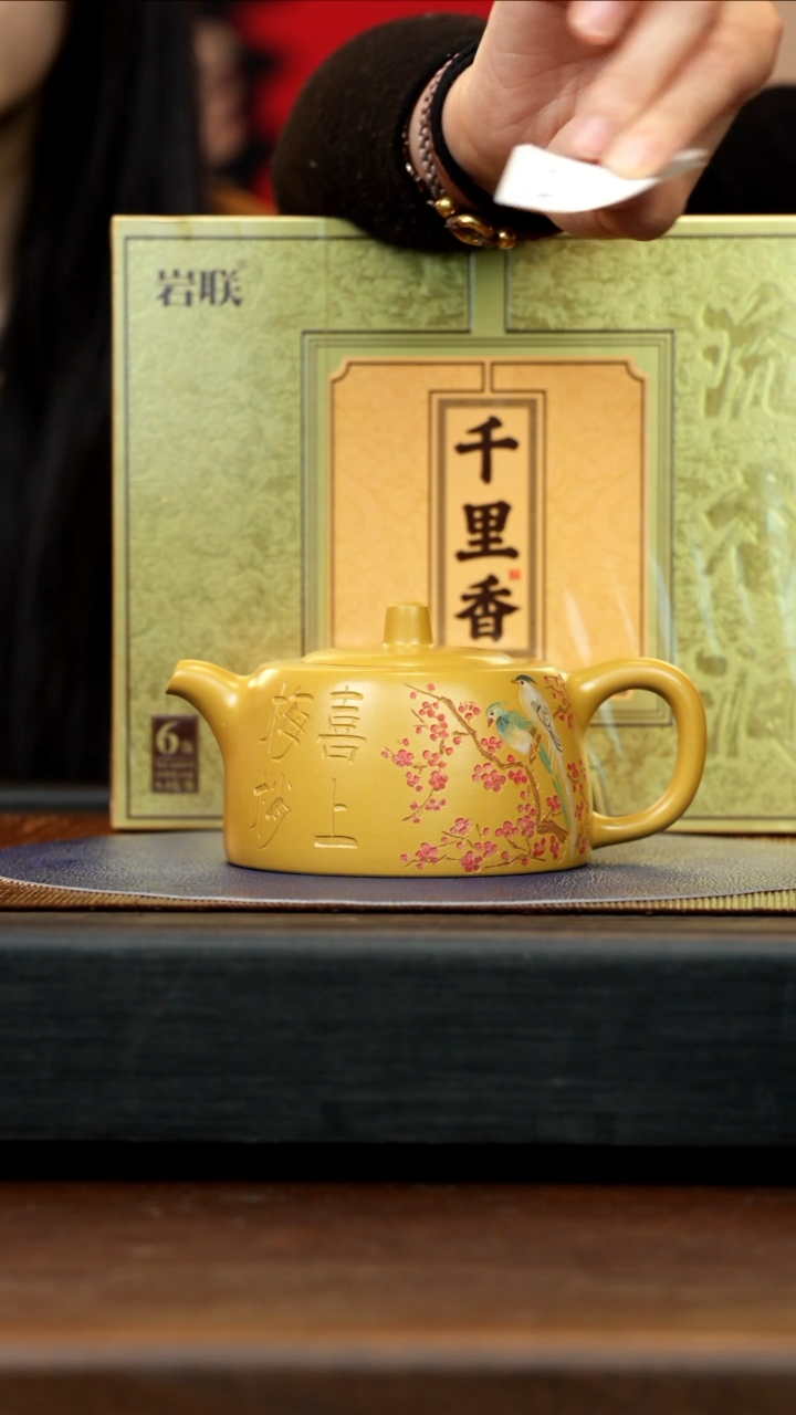 【闪购商品】紫砂茶壶WYS 芒果泥 井栏 270cc