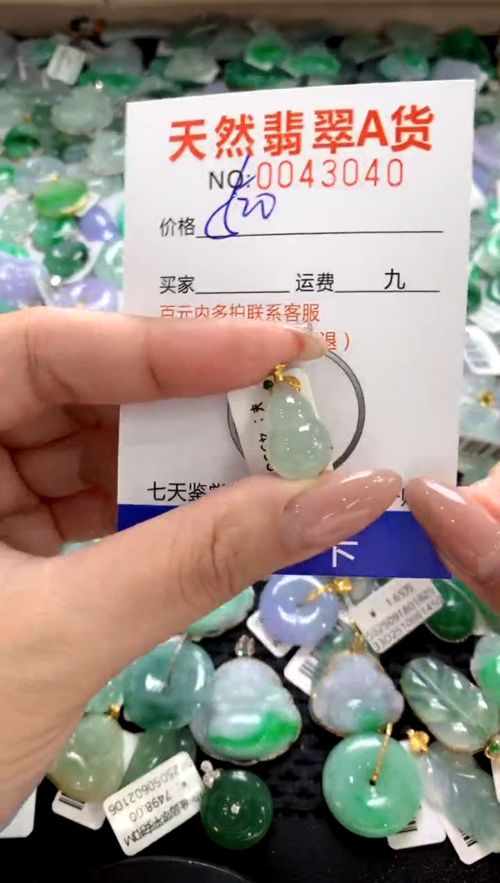 颈饰18K金镶嵌翡翠11111111111111111