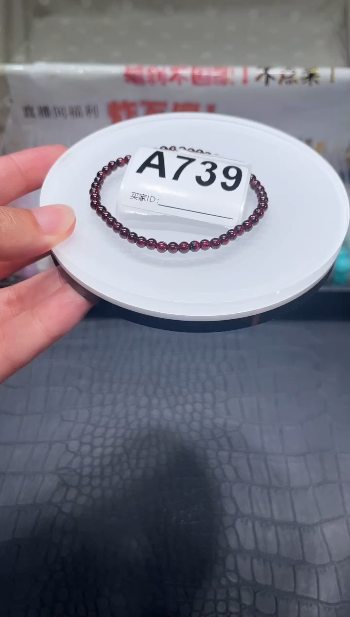 未镶嵌手链石榴石A739 石榴石  3+