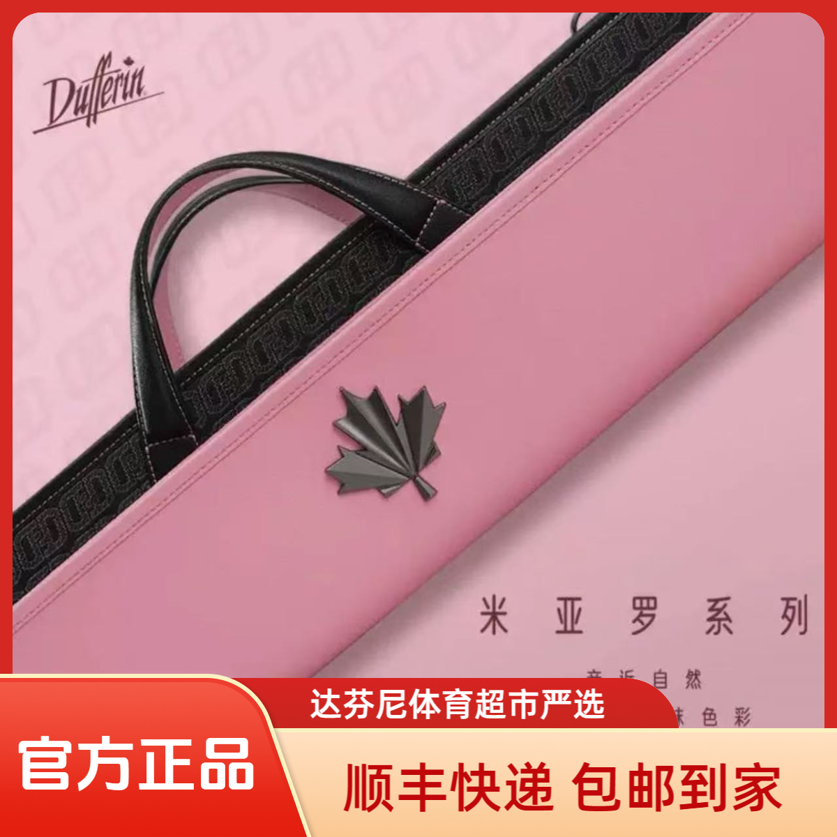 达芬尼杆包新款米亚罗系列老花台球杆包7孔九球大头杆1/2桌球杆包