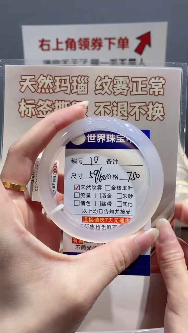 【闪购商品】玛瑙/玉髓手镯未镶嵌10