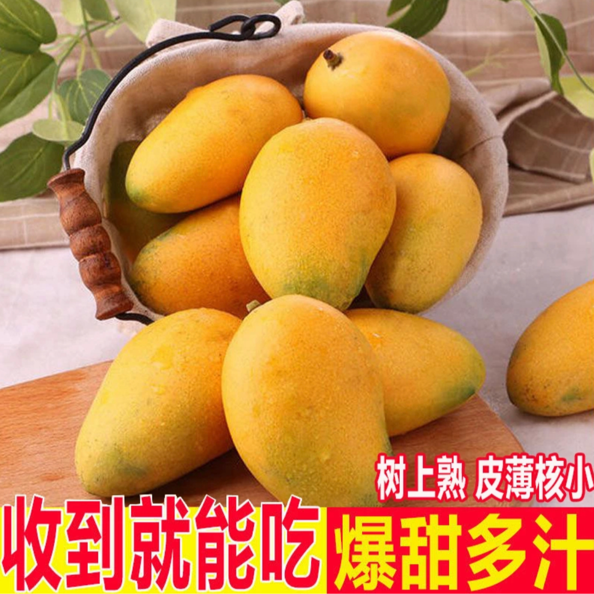 【海南水果季】海南30年老树小台芒带箱4斤（树熟果面有果油和运输中轻微差花不影响食用）