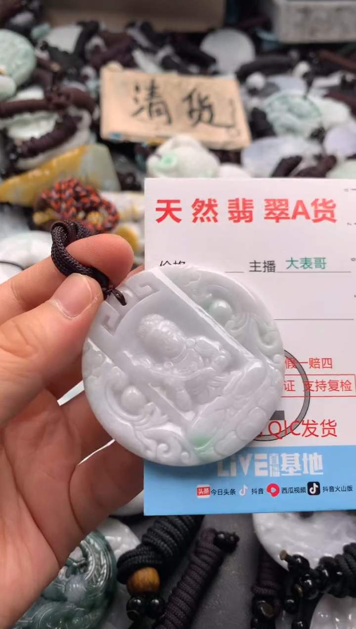 【闪购商品】翡翠吊坠(不含链)未镶嵌1