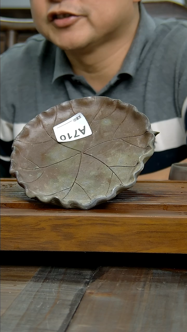 坭兴陶贵台龙窑坭兴陶A710