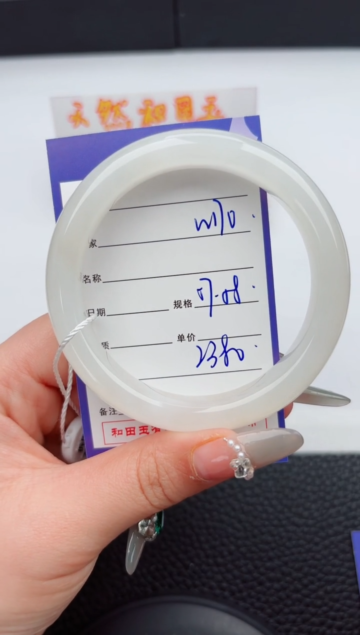 【闪购商品】和田玉手镯未镶嵌170微色差T5