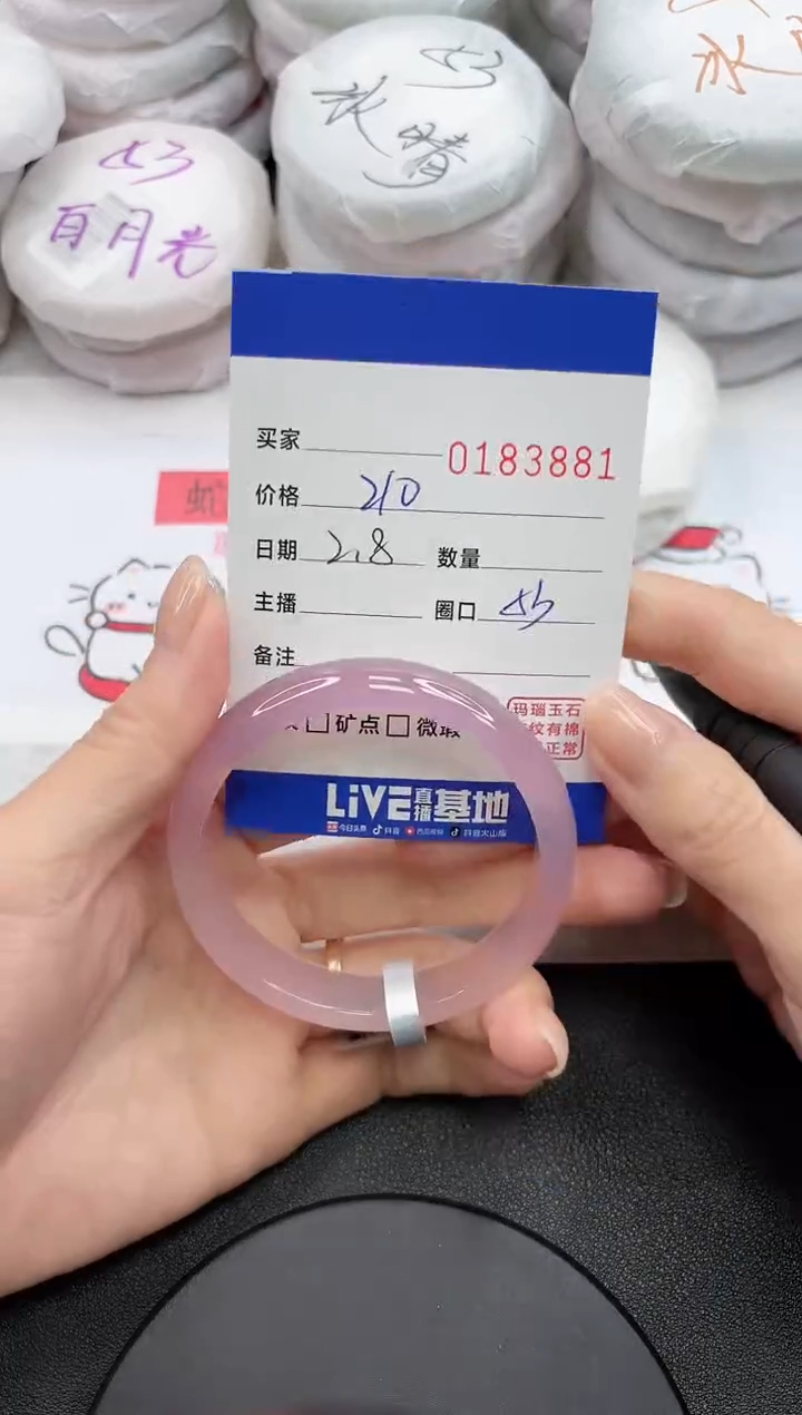 【闪购商品】玛瑙/玉髓手镯未镶嵌3881