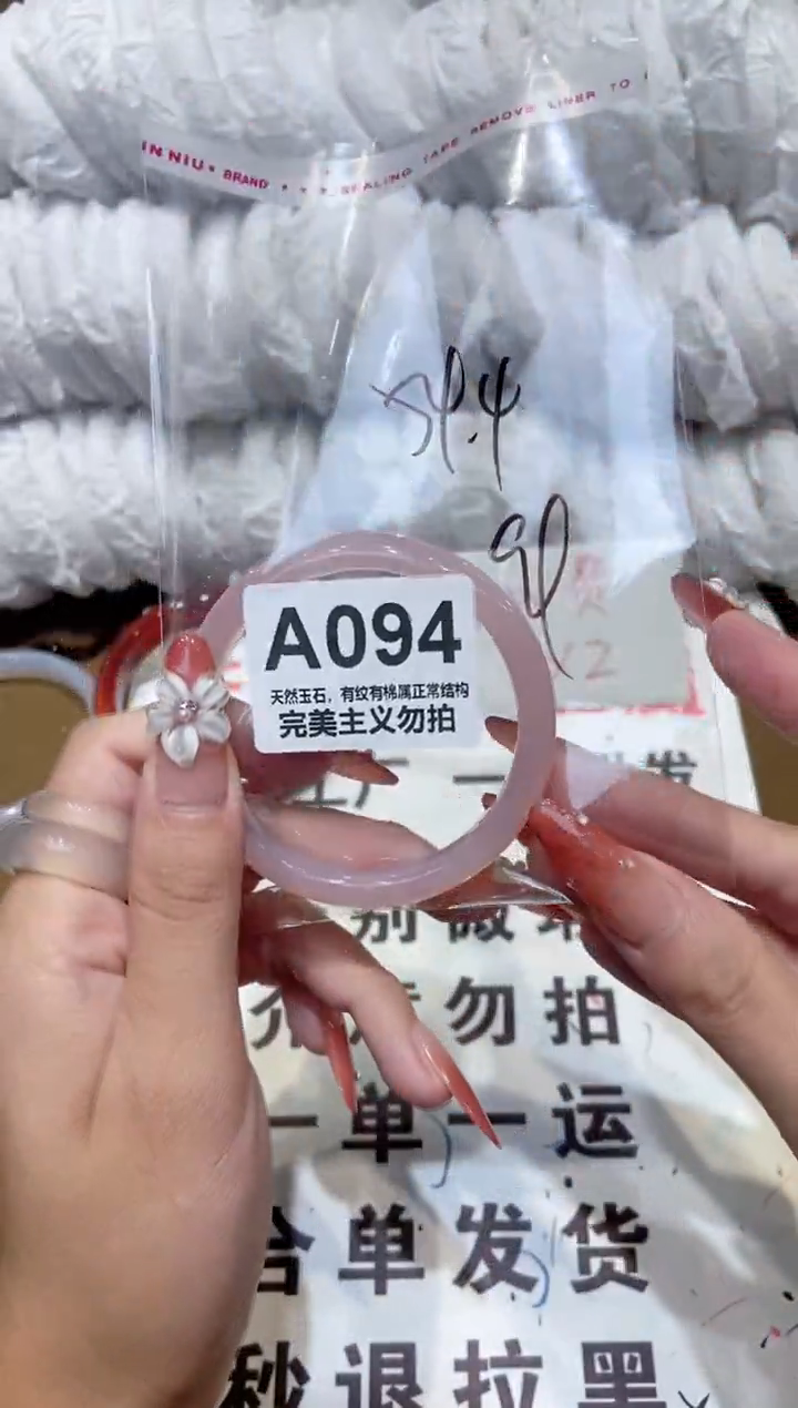手镯玛瑙/玉髓未镶嵌54