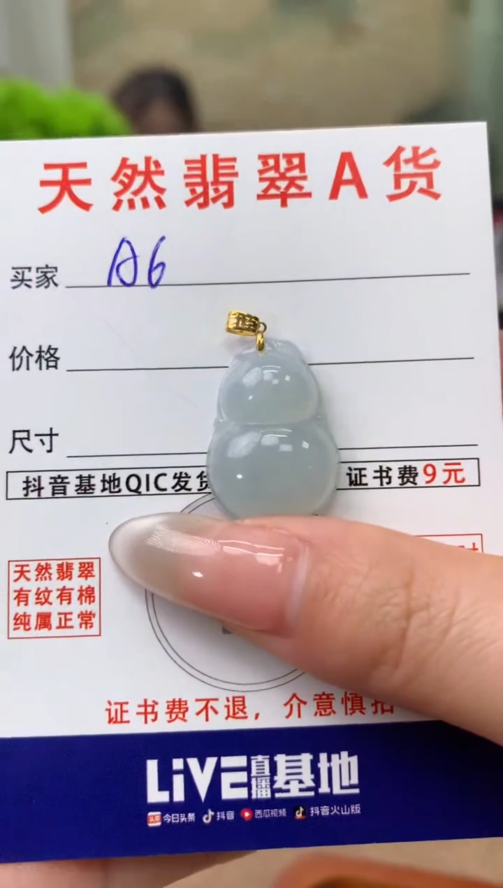 【闪购商品】翡翠颈饰18K金镶嵌天然A货翡翠挂件 