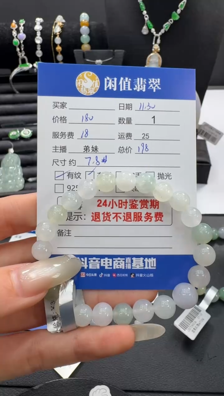 未镶嵌手串翡翠翡翠珠串