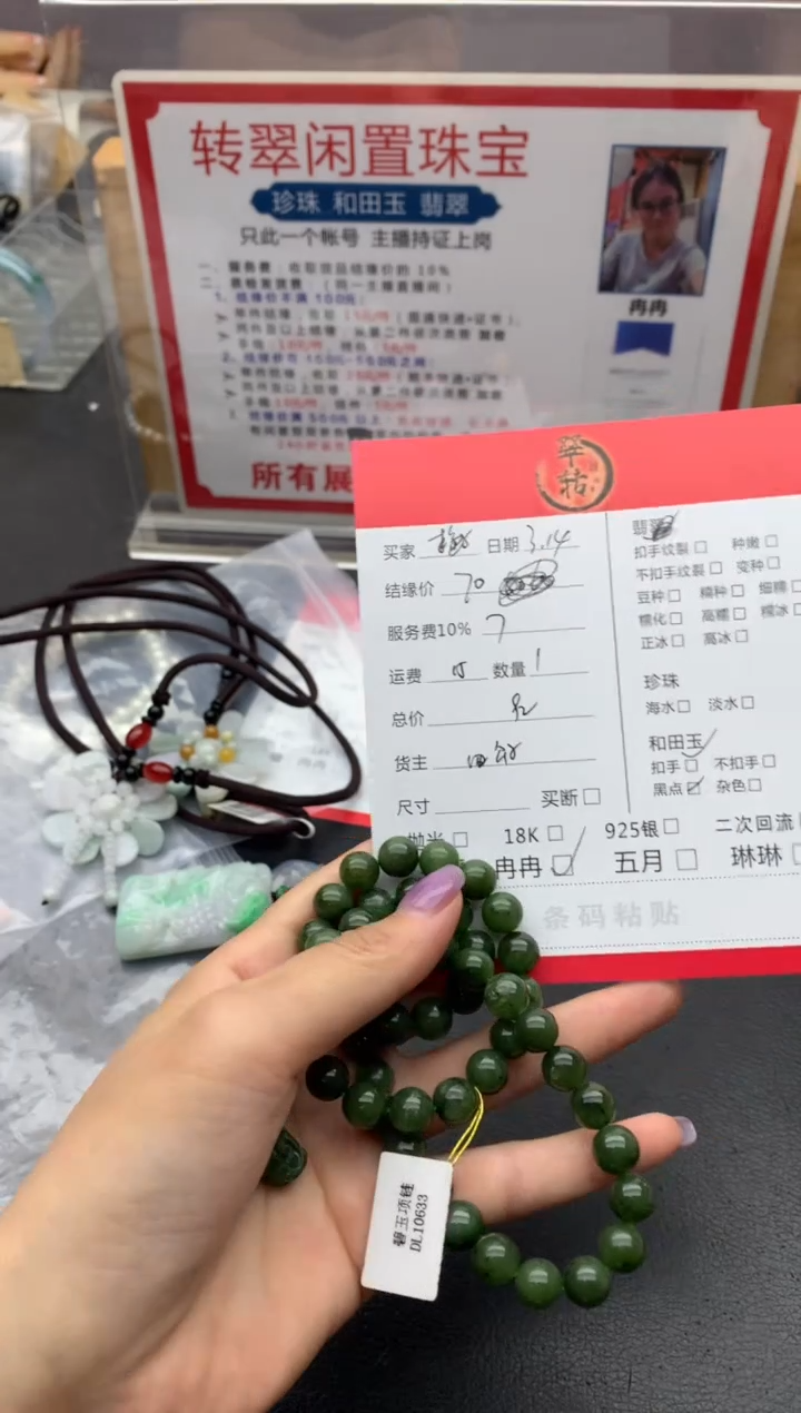 【闪购商品】翡翠未镶嵌挂件多件