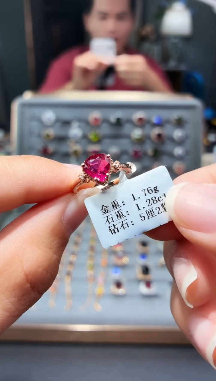 18K金镶嵌戒指碧玺1.28.