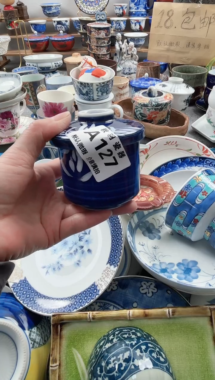 散瓷肯*呐千羽瓷器默认微瑕A127