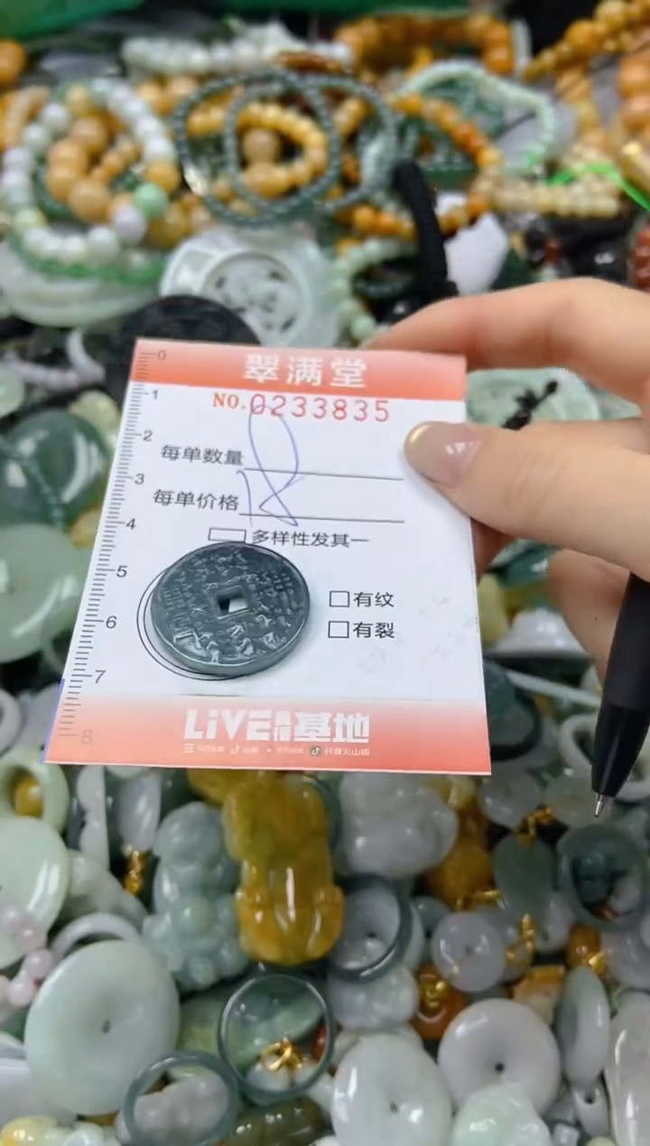 未镶嵌挂件翡翠闪购0233835