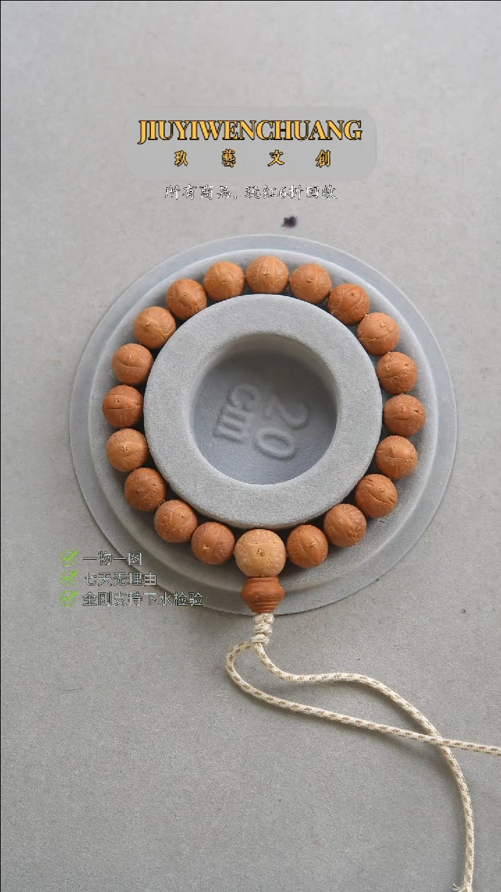 【闪购商品】金刚菩提吊坠11.5尺寸精挑红皮大眼